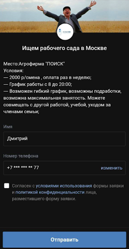 клиенты для аутсорсинга — ВКонтакте